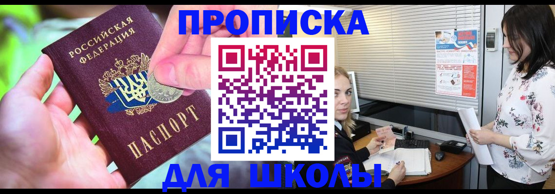 временная регистрация госуслуги в Заречном