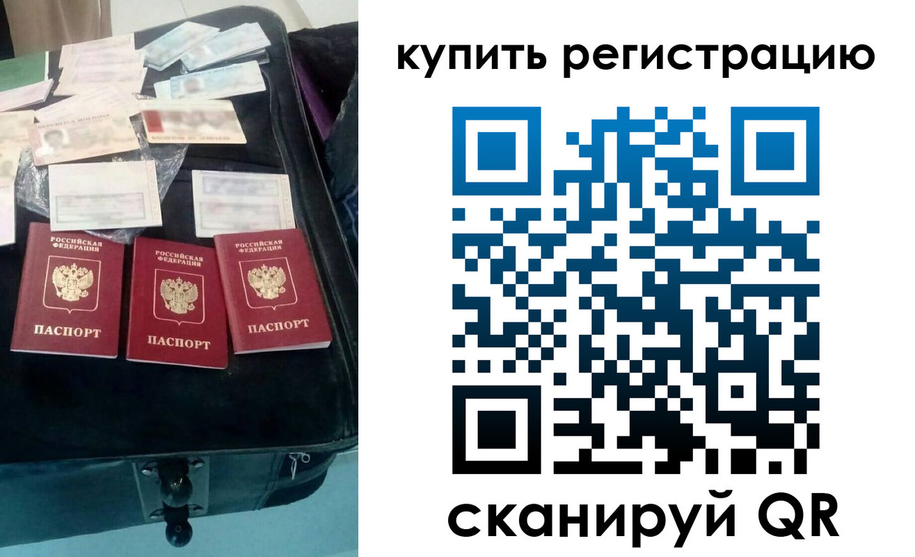 прописка законно в Заречном