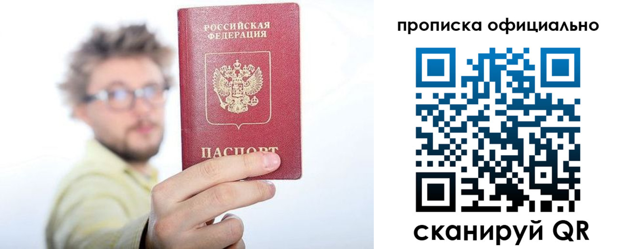временная прописка в Заречном