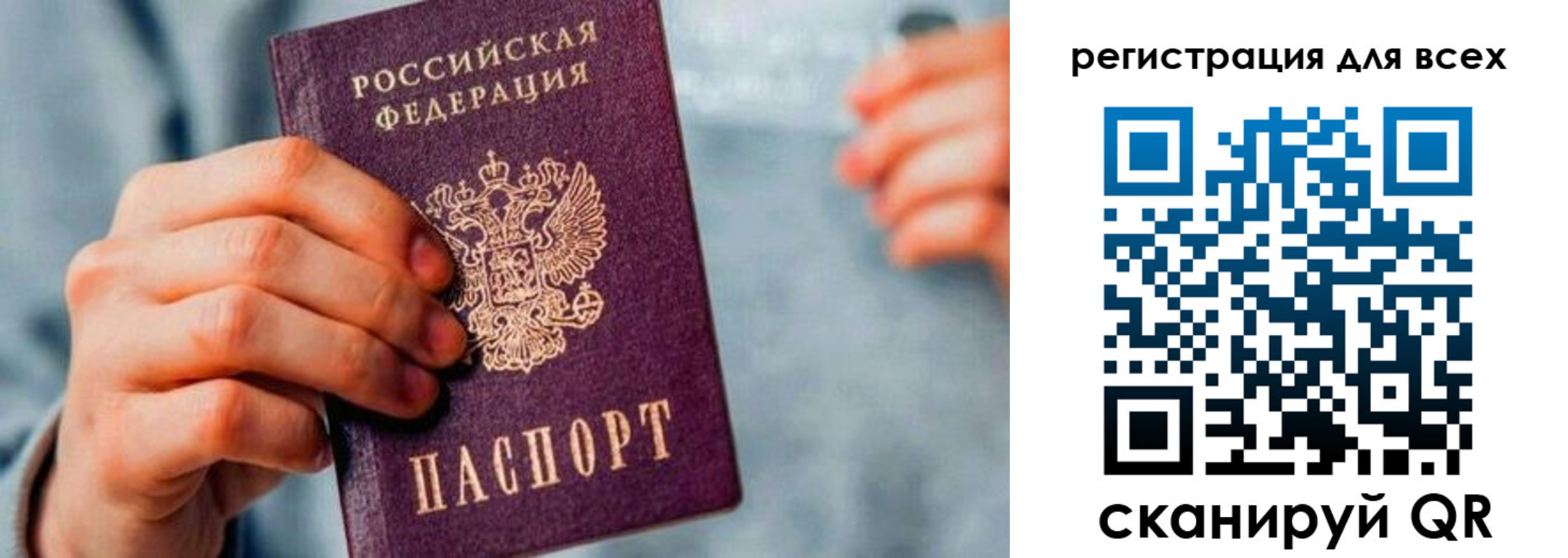 миграционный учет в Заречном