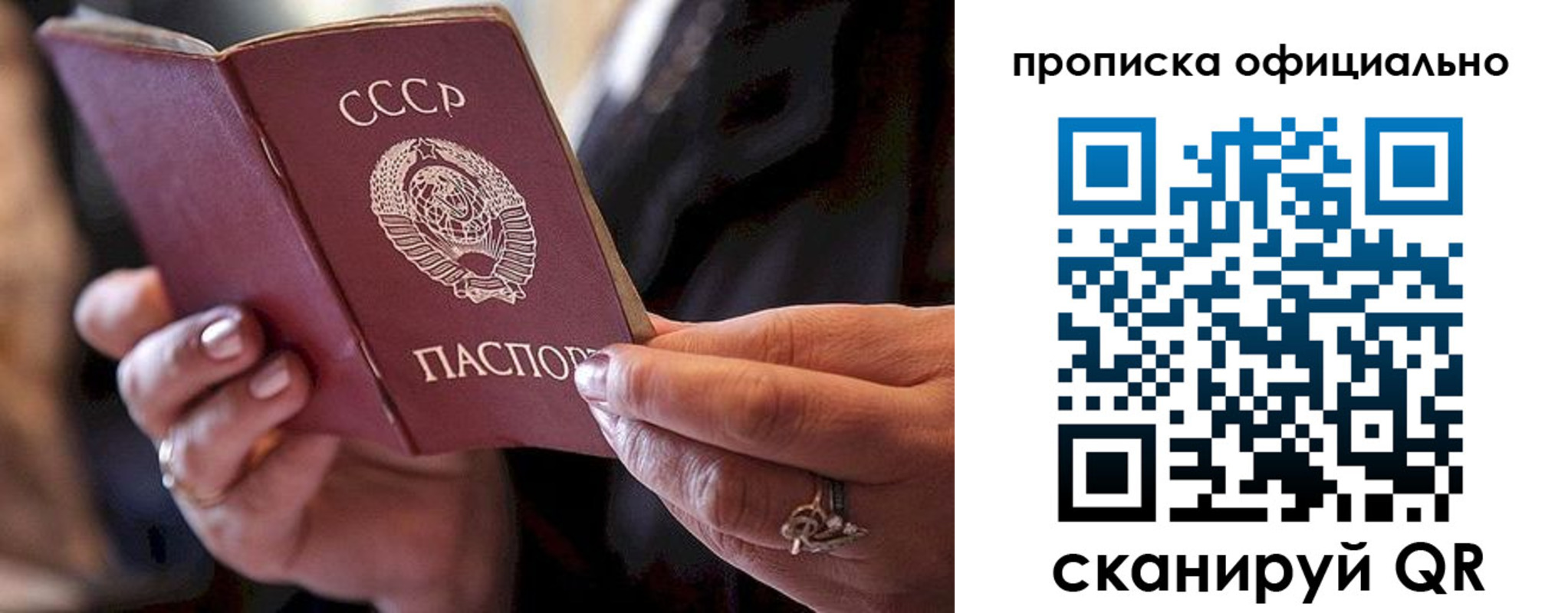 прописка поиск в Заречном