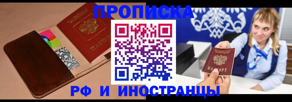 прописка паспорт в Заречном