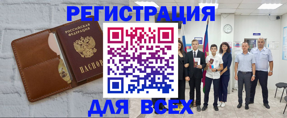 миграционный учет в Заречном