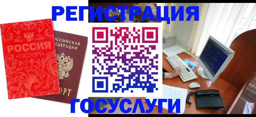 временная регистрация в квартире в Заречном