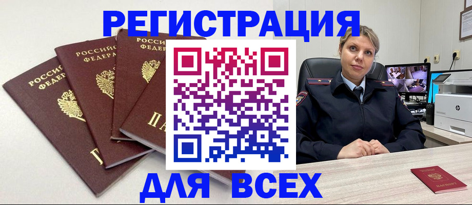 временная регистрация гарантия в Заречном